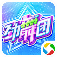 劲舞团2