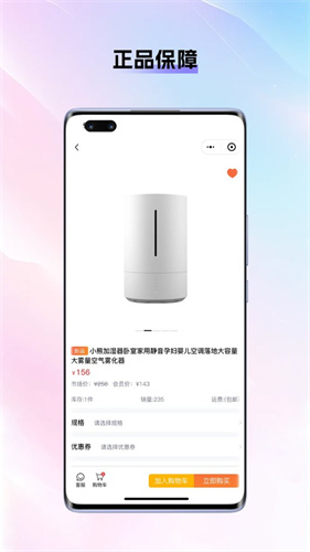 源商汇海商城 1.0.8 安卓版 1
