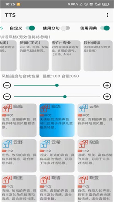 语音小说 0.2_202212201955 安卓版 3