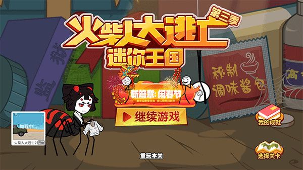 大逃杀3 1.4 安卓版 1