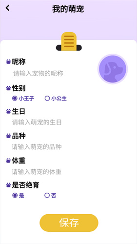 乖宠互动 0.1 安卓版 2
