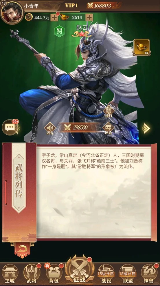 蜜桃三国  最新版 4