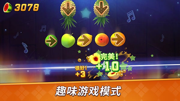 手机水果忍者 2.52.2 安卓版 1