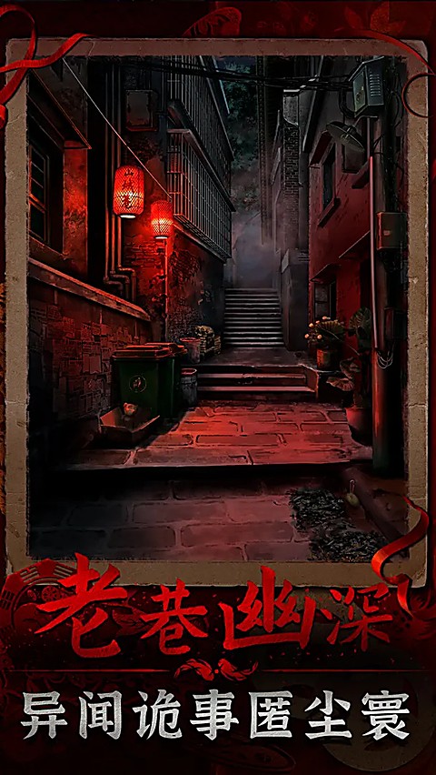 阴阳锅3阴缘牵汉化版 2.0 安卓版 2