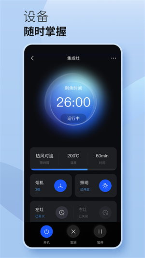 火星人未来家 6.1.5 安卓版 3