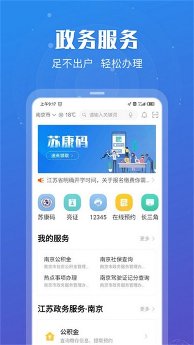 苏康码 7.2.7 安卓版 2
