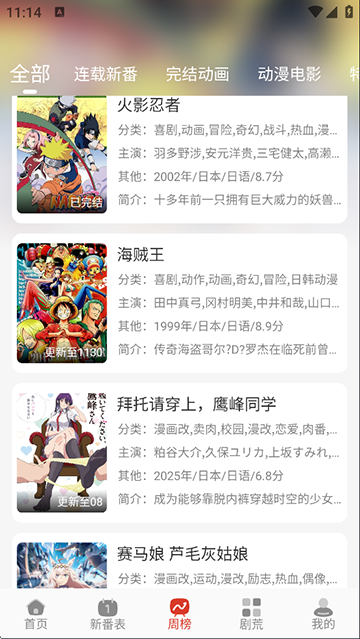 咕咕番动漫 4.0.2 安卓版 1