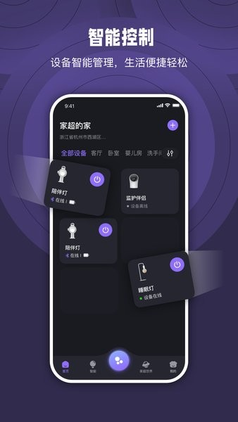 家超 2.2.4 安卓版 3