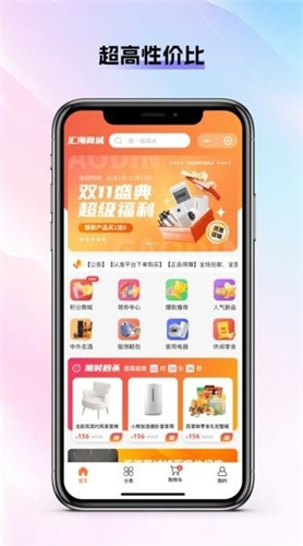 源商汇海商城 1.0.8 安卓版 2