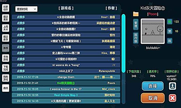 我想成为创造者 2.784 安卓版 1