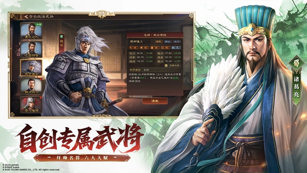 三国志王道天下 0.9.8.3 安卓版 3