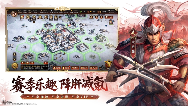 三国志王道天下 0.9.8.3 安卓版 4
