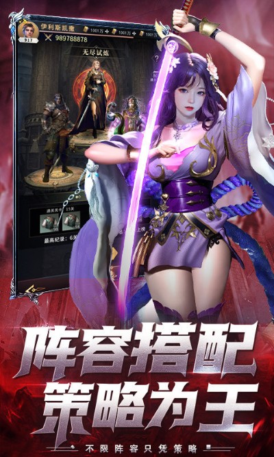上古纷争无限金币 1.0.0 安卓版 0