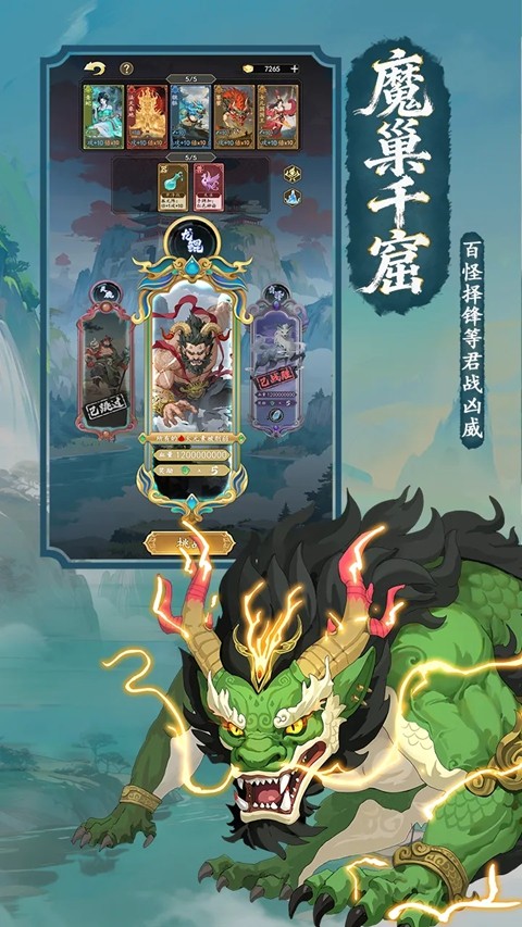 决战神仙牌 1.0 安卓版 2