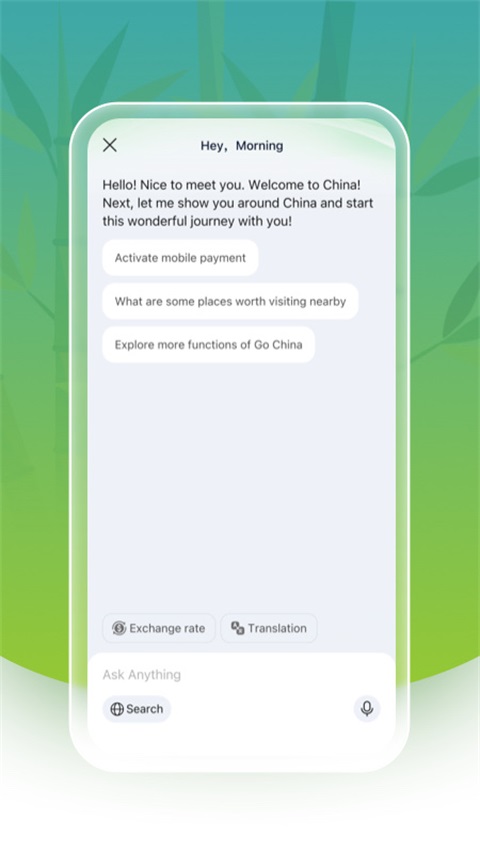 你好中国 1.0.7 安卓版 0