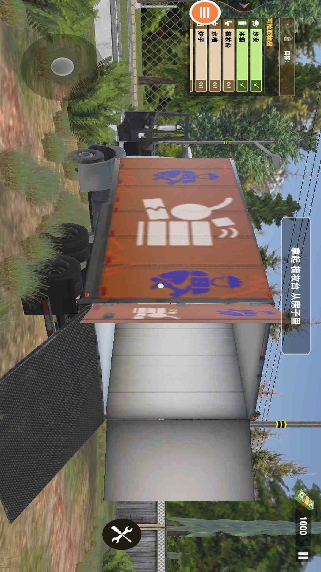 设计我的家 1.4 安卓版 2