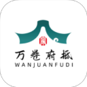 万卷府抵app下载-万卷府抵最新版下载