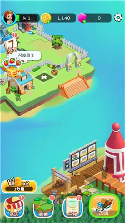 岛屿农场物语 1.0.32 安卓版 2