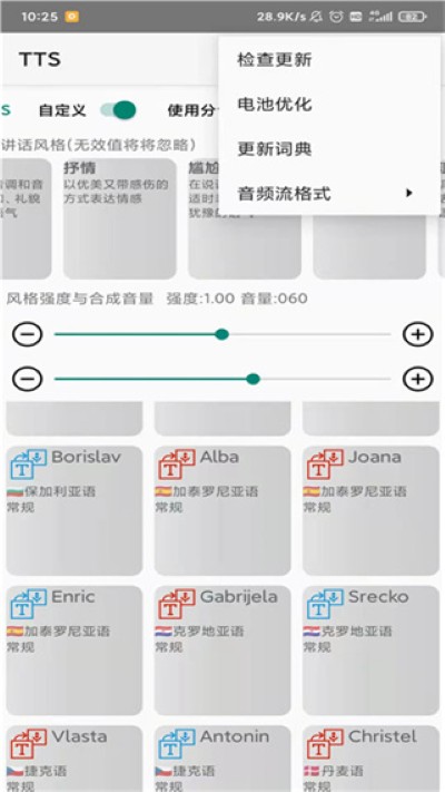 语音小说 0.2_202212201955 安卓版 1