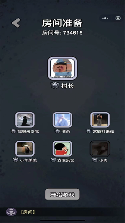 羊村大乱斗无限金币版 26.8.28 安卓版 4
