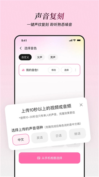 星朋友 1.4.12 安卓版 2