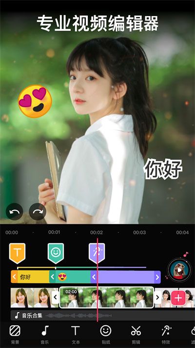 VideoGuru视频编辑中文版 1.612.194 安卓版 4