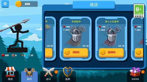 火柴人超级战士 1.0 安卓版 2