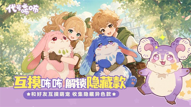 代号咘咘 1.0.6 安卓版 2