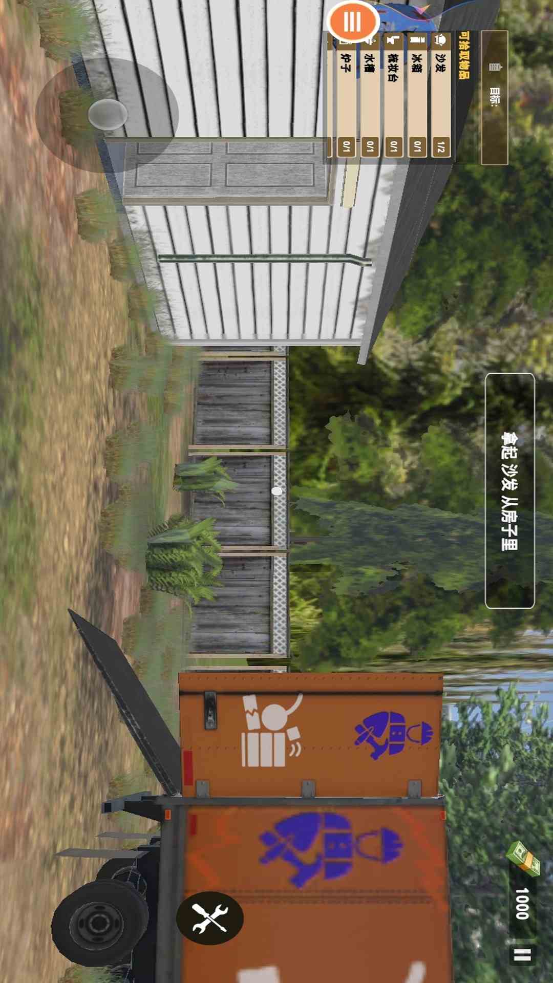 设计我的家 1.4 安卓版 1