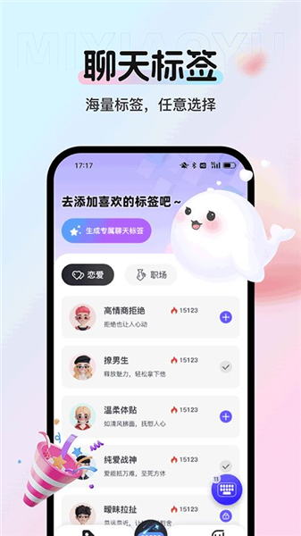 蜜小语免费版 v1.5.6 安卓版 0