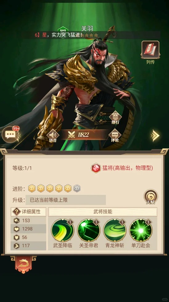 蜜桃三国  最新版 1