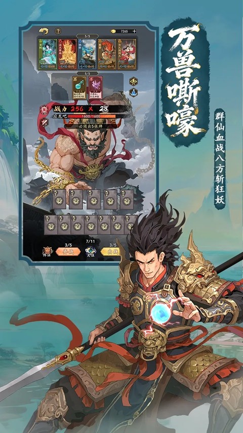 决战神仙牌 1.0 安卓版 0