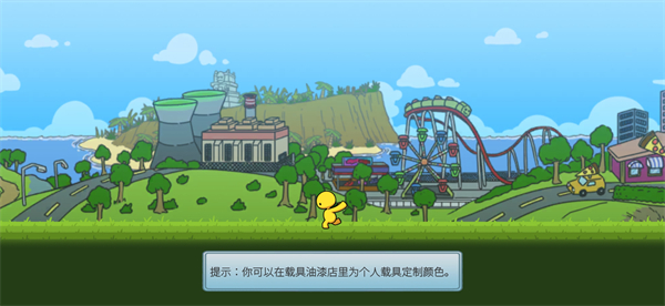 晃晃人生汉化版 1.1.0.8 安卓版 3