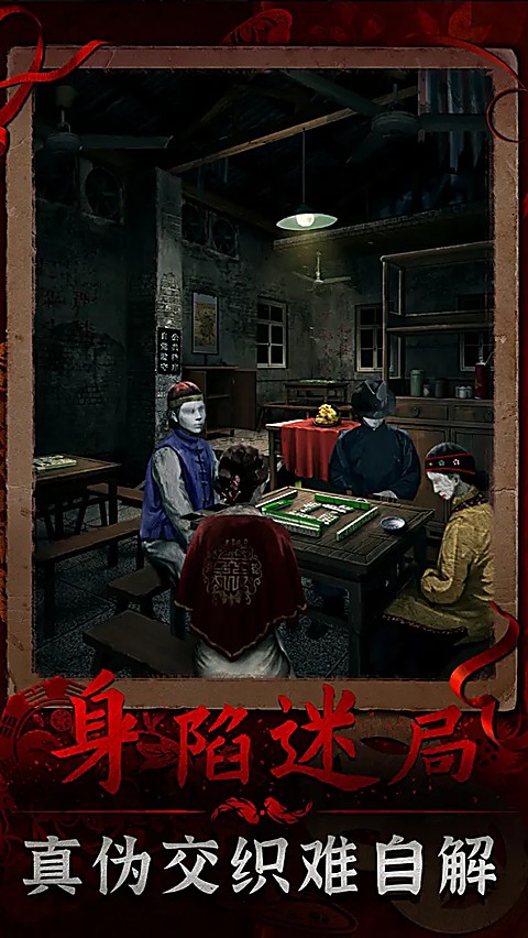 阴阳锅3阴缘牵汉化版 2.0 安卓版 0