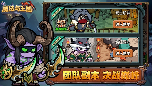 魔法与王国 1.0.0 最新版 4