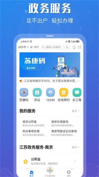 苏康码 7.2.7 安卓版 0