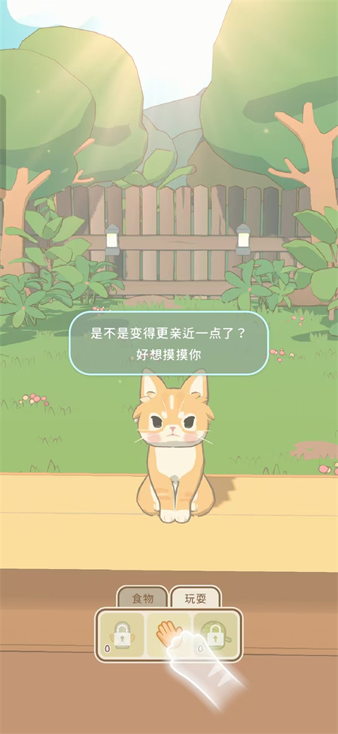 窗外猫汉化版 1.0.7282 安卓版 1