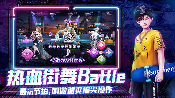 劲舞团2 3.5.2 安卓版 4