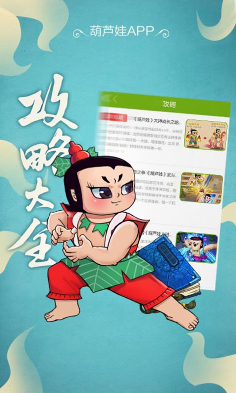 葫芦娃社区 1.0.6 安卓版 1