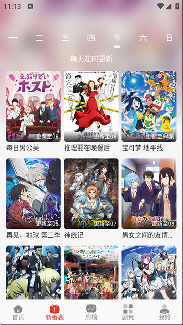 咕咕番动漫 4.0.2 安卓版 2