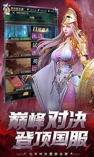 上古纷争无限金币 1.0.0 安卓版 2