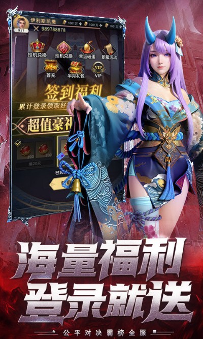上古纷争无限金币 1.0.0 安卓版 4