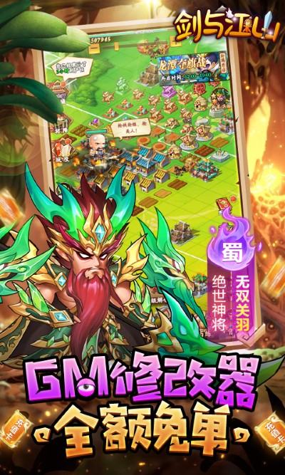 剑与江山 1 安卓版 1