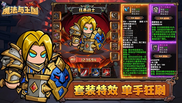 魔法与王国 1.0.0 最新版 1