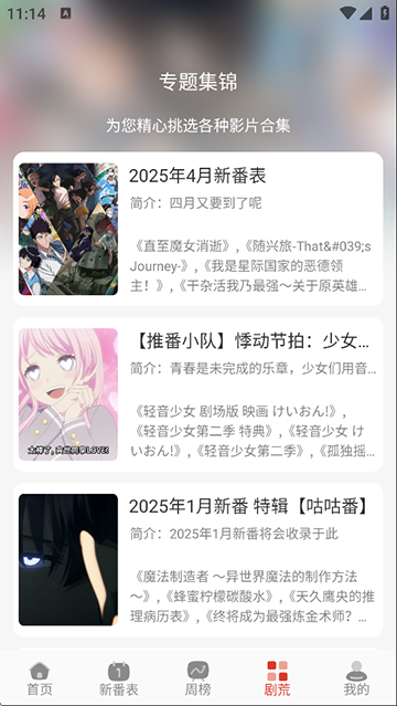 咕咕番动漫 4.0.2 安卓版 0