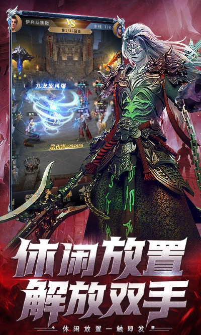 上古纷争无限金币 1.0.0 安卓版 1