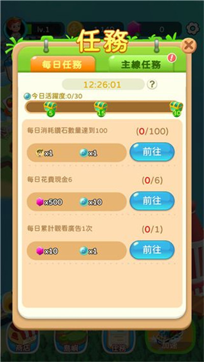 岛屿农场物语 1.0.32 安卓版 0