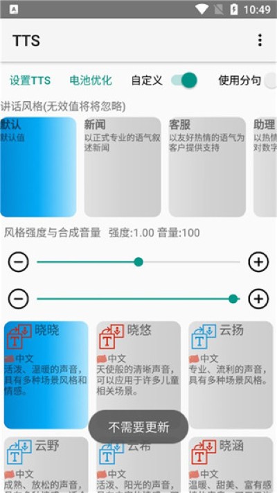 语音小说 0.2_202212201955 安卓版 2