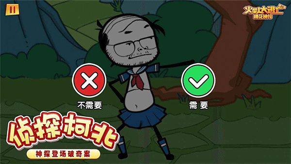 大逃杀3 1.4 安卓版 2