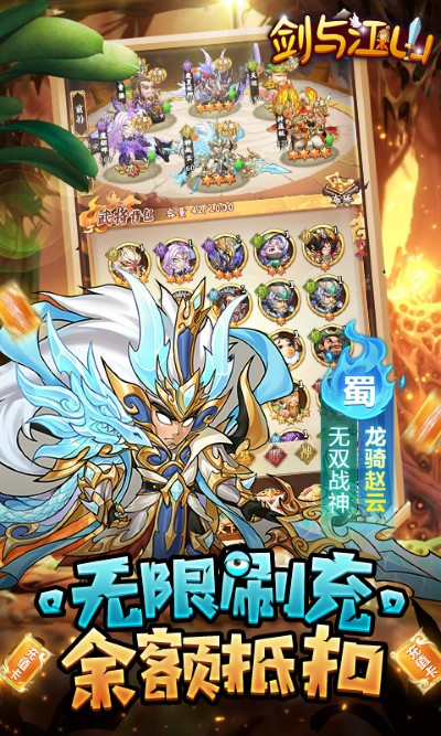 剑与江山 1 安卓版 2